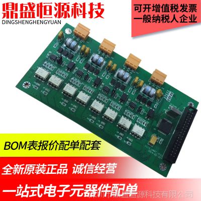 中国集成电路供应商价格与厂家概览