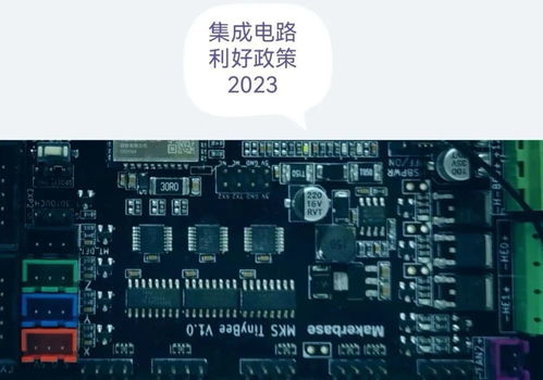 政策红利持续释放,2023年半导体行业迎来发展新机遇