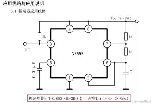 模拟集成电路之神 NE555集成电路的传奇之路